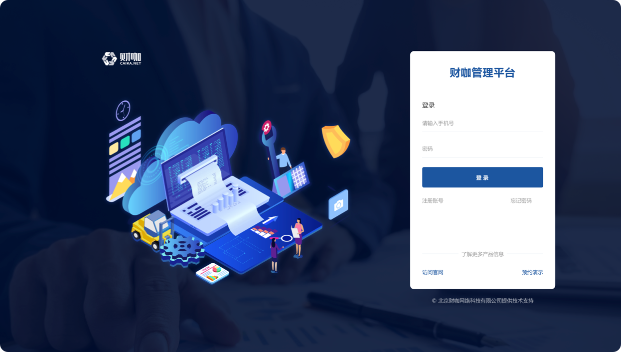 發(fā)展歷程-2019