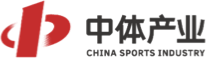 中體產(chǎn)業(yè)