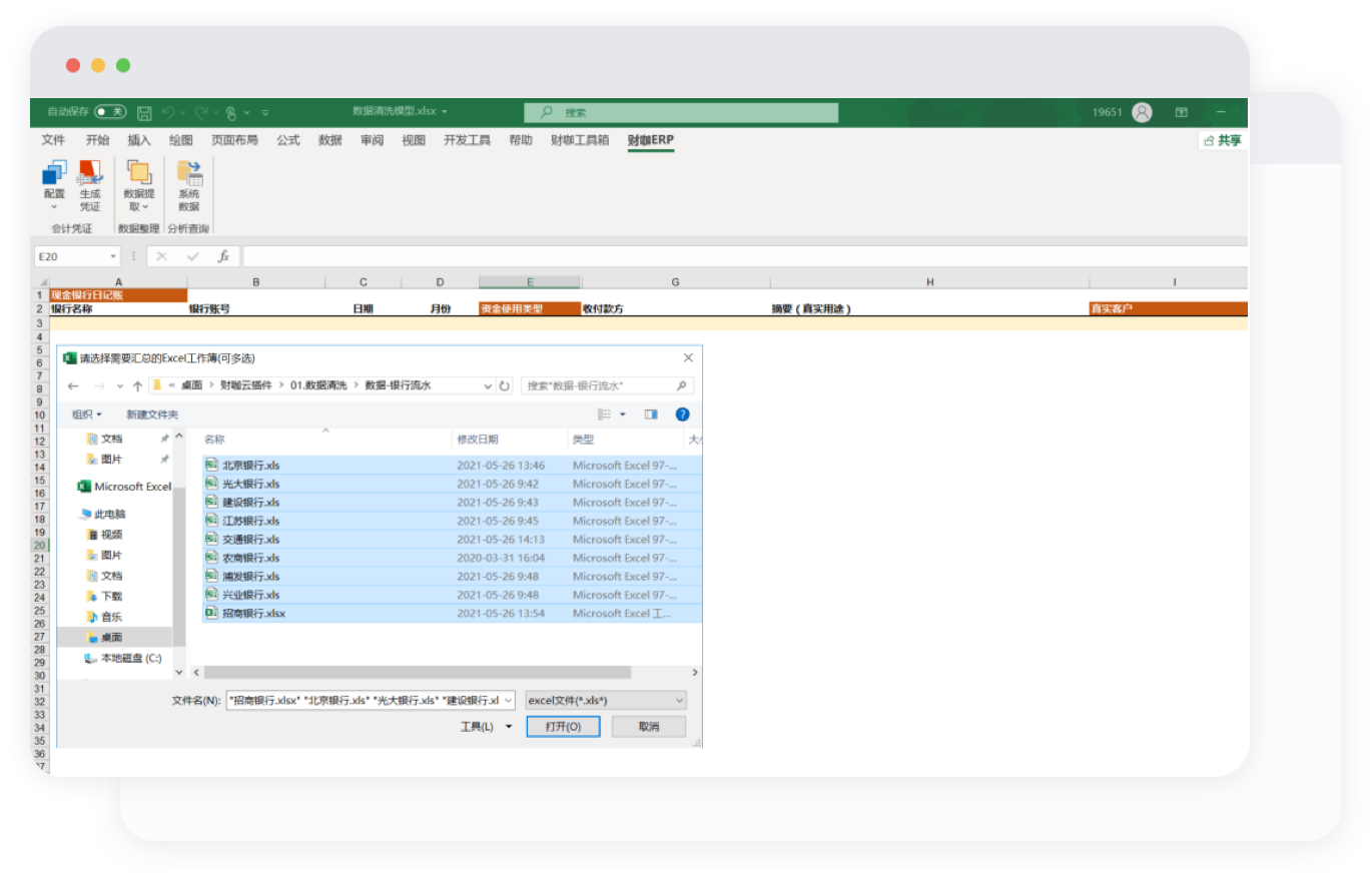 數(shù)據(jù)清洗插件